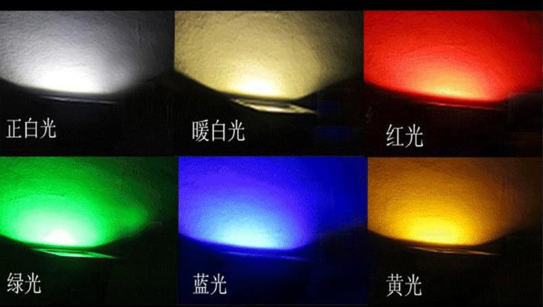 3W黑色防水LED投光灯灯光颜色