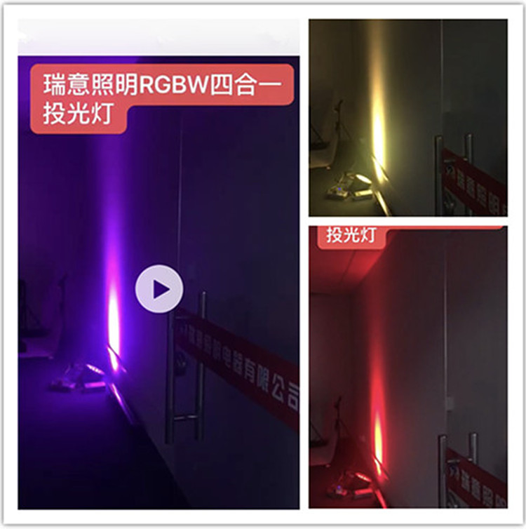 LED投光灯 24W投光灯 RGBW四合一投光灯测试现场