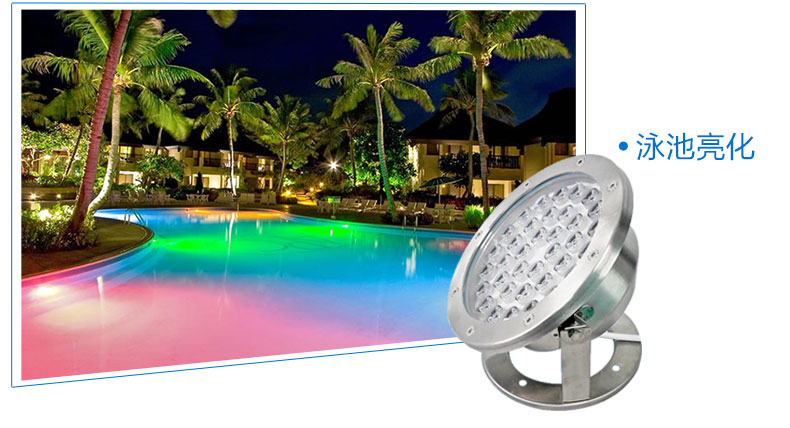 24WLED水底灯　LED水底灯　泳池LED水底灯